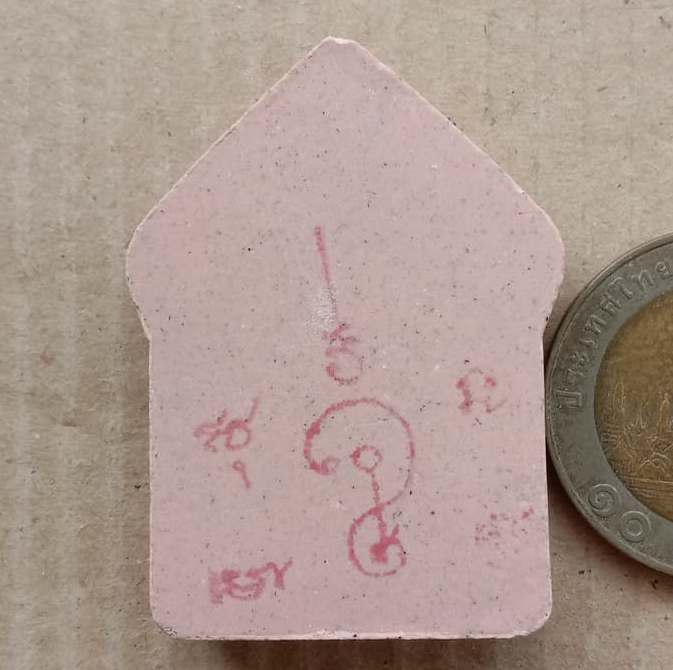 พระขุนแผนมหาภูติพรายทองคำ พระมหาสุรศักดิ์ วัดประดู่ (พระอารามหลวง) ปี2557 เนื้อชมพูปทุมทิพย์+กล่อง