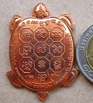 พญาเต่าเรือน เลื่อนยศ รุ่นแรก พระอาจารย์จิ วัดหนองหว้า เพชรบุรี ปี2552ทองแดงจ่าเงา มีโค้ด+รอยจาร+กล่