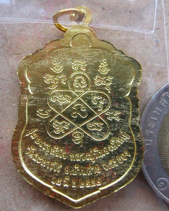 เหรียญเสมา ปี2557 วาระ2 เนื้อทองฝาบาตร หมายเลข11908 รุ่นบรรจุหัวใจ หลวงปู่ทิมองค์ใหญ่ พร้อมกล่องเดิม