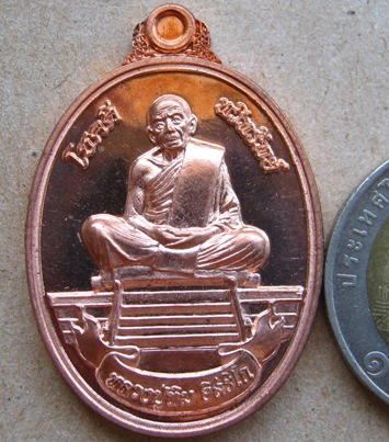 เหรียญหลวงปู่ทิม วัดละหารไร่ จ.ระยอง ปี2558 รุ่น โชคดี ทวีทรัพย์ เนื้อทองแดงผิวไฟ หมายเลข1865+กล่อง