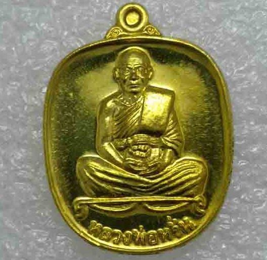 เหรียญแอปเปิลเล็ก"แสนยันต์"หลวงพ่อหวั่น วัดคลองคูณ จ พิจิตร ปี2560 เนื้อทองทิพย์ หมายเลข966+กล่อง