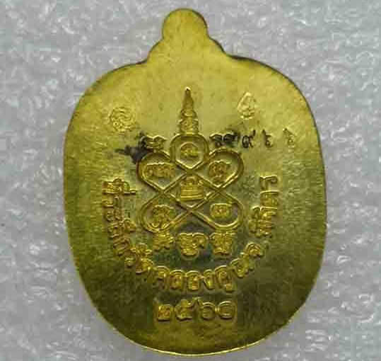 เหรียญแอปเปิลเล็ก"แสนยันต์"หลวงพ่อหวั่น วัดคลองคูณ จ พิจิตร ปี2560 เนื้อทองทิพย์ หมายเลข966+กล่อง