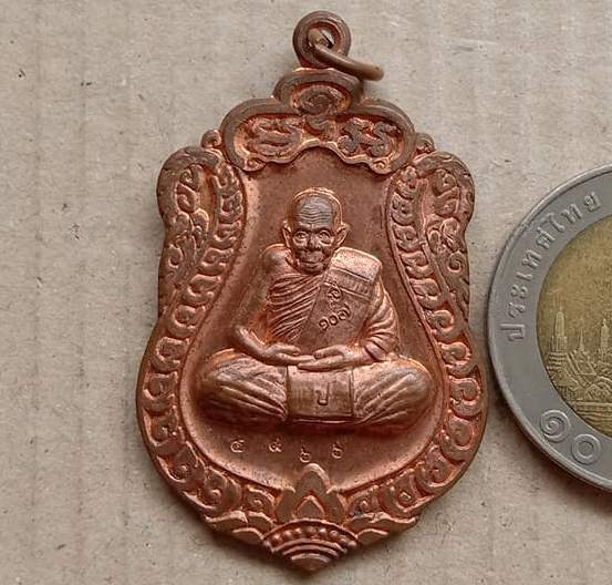 เหรียญเสมาหลังลายมือ หลวงปู่ปัญญา วัดหนองผักหนาม จ.ชลบุรี ปี2554 เนื้อทองแดง หมายเลข4966