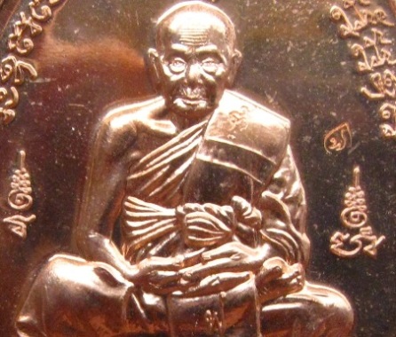 เหรียญไพรีพินาศ รุ่นแรก หลวงพ่อฟู วัดบางสมัคร จ ฉะเชิงเทรา ปี2555 เนื้อทองแดง หมายเลข4667+กล่อง