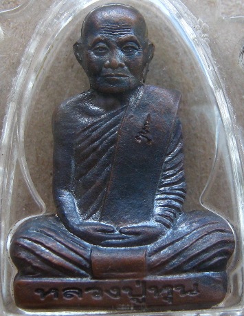 รูปเหมือนปั๊มรุ่นแรก หลวงปู่หุน วัดบางผึ้ง จ ฉะเชิงเทรา ปี2553เลข96 เนื้อทองแดง เลี่ยมกันน้ำพร้อมใช้