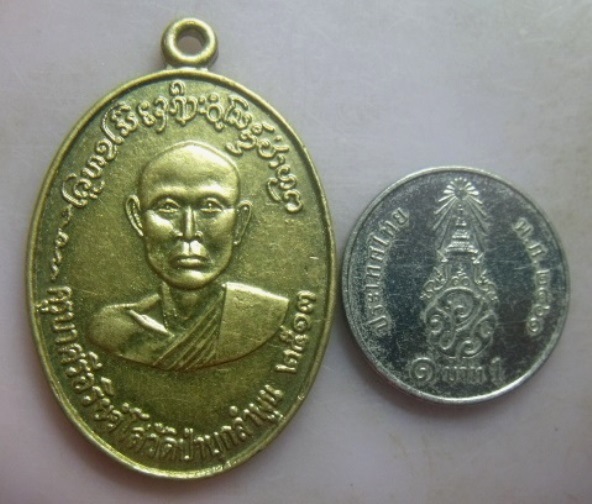**เบาๆ**เหรียญครูบาศรีอริยวังโส วัดป่าบุก จ.ลำพูน ปี ๒๕๑๓**หลังยันต์ สวยๆ