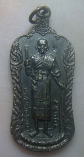 **เบาๆ**เหรียญเจ้าสัว หลวงพ่อรวย วัดท่าเรือ รุ่นสร้างพระเจดีย์ ๑ จ.ระยอง ปี ๒๕๓๖**ตอกโค้ด สวยๆ