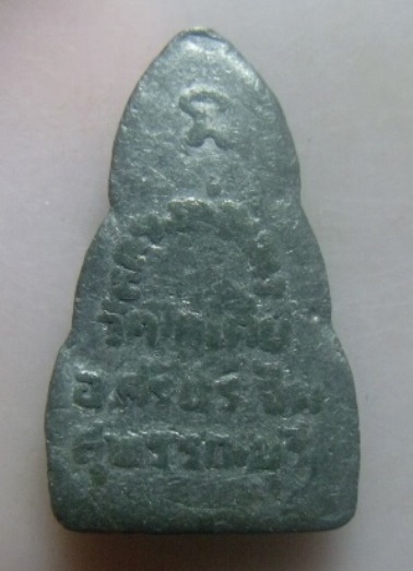 **เบาๆ**เหรียญหล่อหลวงตาจวน พิมพ์หลวงพ่อเณร วัดไก่เตี้ย เนื้อชินตะกั่ว อ.ศรีประจัน จ.สุพรรณบุรี**