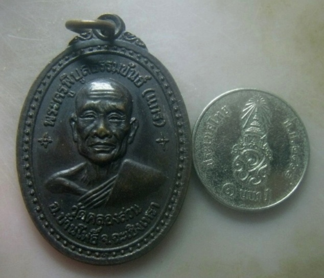 **เบาๆ**เหรียญที่ระลึกในงานฉลองสมณศักดิ์ หลวงพ่อแกร วัดคลองสวน จ.ฉะเชิงเทรา ปี ๒๕๑๙**หลังยันต์ สวยๆ