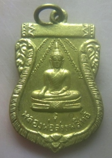 **เบาๆ**เหรียญเสมารุ่นแรก หลวงพ่อสรรพสิทธิ์ วัดท่า อ.บางกรวย จ.นนทบุรี**กะไหล่ทอง หลังยันต์ สวยๆ