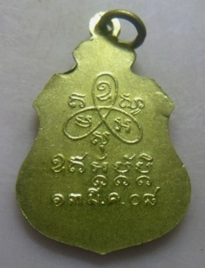 **เบาๆ**เหรียญเจ้าอธิการพรหม วัดเขาหลักไก่ จ.ราชบุรี ปี ๒๕๐๘**กะไหล่ทอง สวยๆ