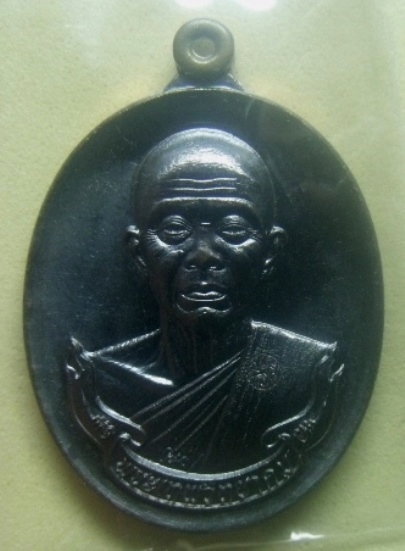 **เบาๆ**เหรียญหลวงพ่อคูณ วัดบ้านไร่ รุ่น นิรันตราย สุขในหัวใจ ปี ๒๕๕๘**ตอกโค้ด สวยๆ กล่องเดิม