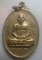 **เบา​ๆ**เหรียญหลวงปู่คง วัดถ้ำขุนไกร หลังพ่อปู่ขุนไกร รุ่นฉลองศาลาเทพรัตนมุนี จ.กาญจนบุรี ปี ๒๕๓๗**