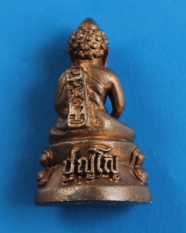 พระกริ่งปุญโญเนื้อนวะโลหะ หลวงปู่ลือ ปุญโญ