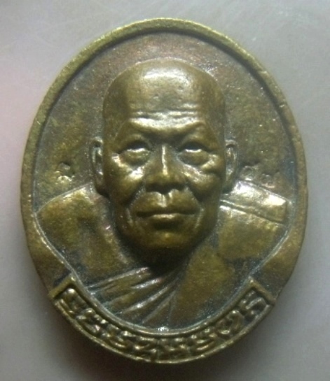 **เบาๆ**เหรียญหล่อวาจาสิทธิ์ รุ่นแรก หลวงพ่อลุน วัดธรรมรัตน์โพธาราม จ.สุรินทร์ ปี ๒๕๖๕**ตอกโค้ด สวยๆ