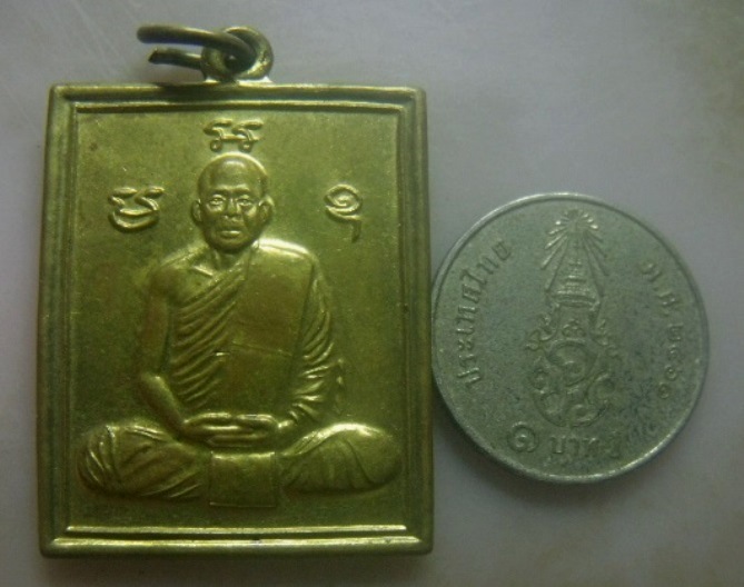 **เบา​ๆ​**เหรียญหลวงพ่อพวง วัดหนองกระโดน จ.นครสวรรค์ ปี ๒๕๔๖**หลังยันต์ สวยๆ