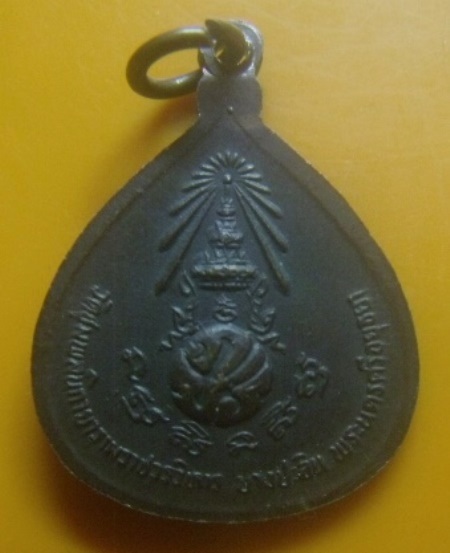 **เบา​ๆ​**เหรียญพระพุทธไตรโลกนาถ หลัง ภปร. วัดชุมพลนิกายาราม อ.บางปะอิน จ.อยุธยา**สวยๆ