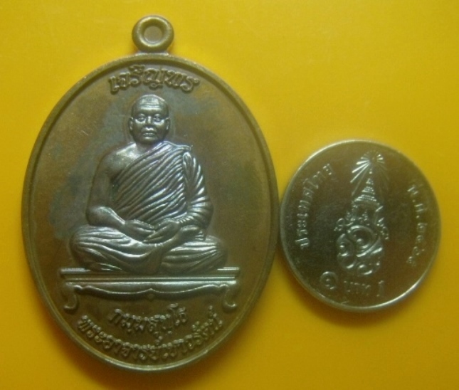 **เบาๆ**เหรียญเจริญพร มหานิยม พระอาจารย์เชาวรัตน์ วัดท่าวังหิน จ.สกลนคร ปี ๒๕๕๗**ตอกโค้ด สวยๆ