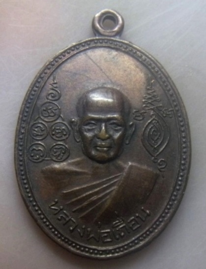 **เบาๆ**เหรียญหลวงพ่อเถื่อน วัดหลวงสุนทราราม จ.อ่างทอง ปี ๒๕๑๙**หลังช้างหมอบ สวยๆ