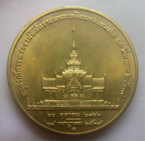 **เบาๆ**เหรียญอนุสรณ์การพระราชพิธีถวายพระเพลิงพระบรมศพ สมเด็จย่า ๑๐ มีนาคม ๒๕๓๙**พร้อมซองเดิม