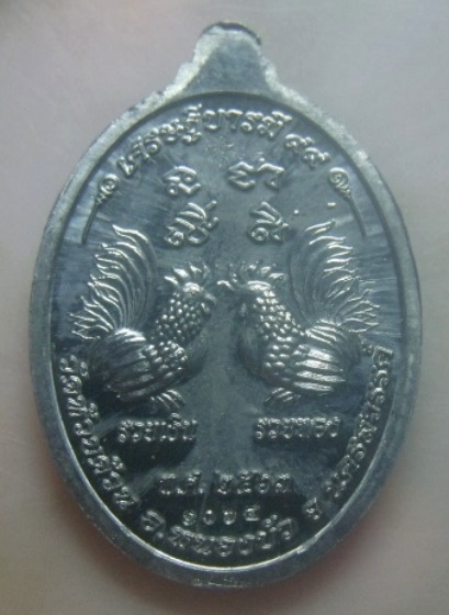 **เบา​ๆ​**เหรียญเศรษฐีบารมี๙๙ หลวงพ่อพัฒน์ วัดห้วยด้วน นครสวรรค์ ปี ๒๕๖๓**ตอกโค้ด กล่องเดิม