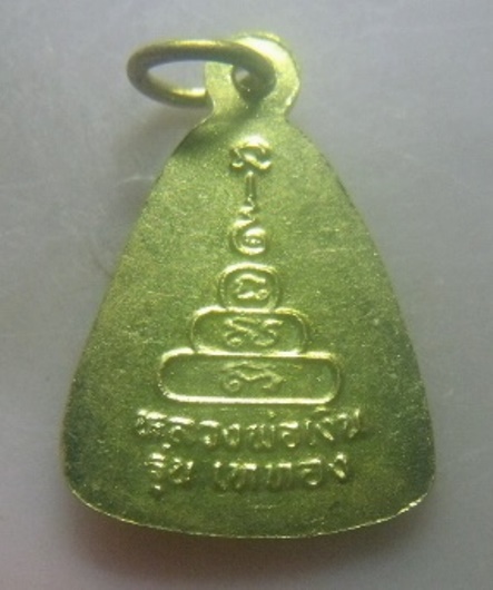 **เบา​ๆ​**เหรียญจอบเล็ก รุ่นเททอง หลวงพ่อเงิน วัดบางคลาน จ.พิจิตร**หลังยันต์ สวยๆ