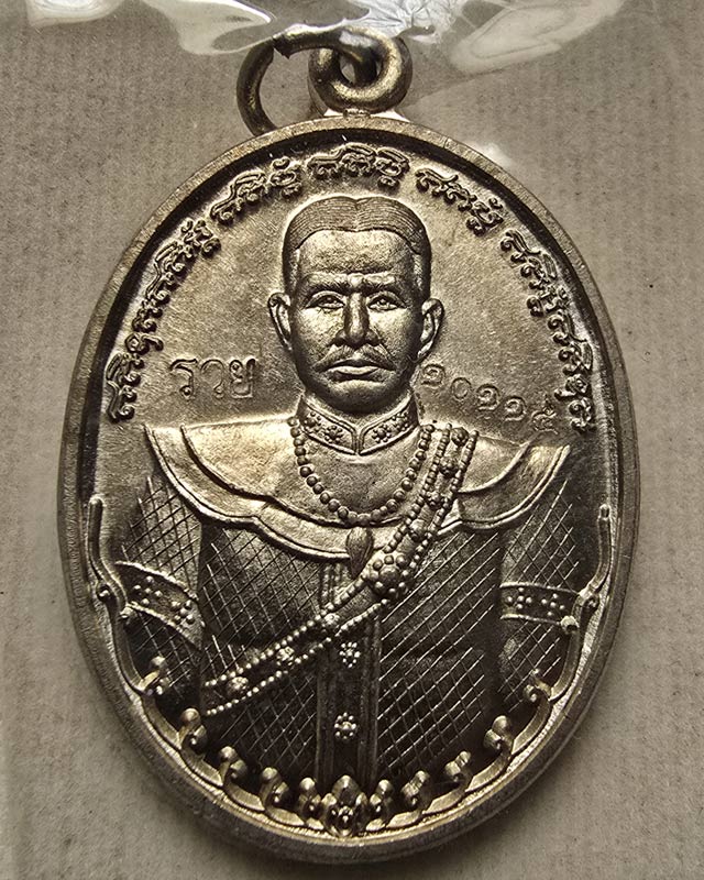 เหรียญสมเด็จพระเจ้าตากสินมหาราช รุ่นมหาปราบ หลวงพ่อรวย วัดตะโก อยุธยา ตอกโค๊ดรวยและเลข เนื้ออัลปาก้า