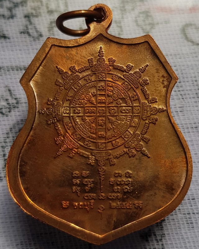 หลวงพ่อคูณ วัดบ้านไร่ เหรียญที่ระลึก ผูกพัทธสีมา วัดบ้านคลอง จ.ชลบุรี เนื้อทองแดง ปี 2554 พร้อมกล่อง