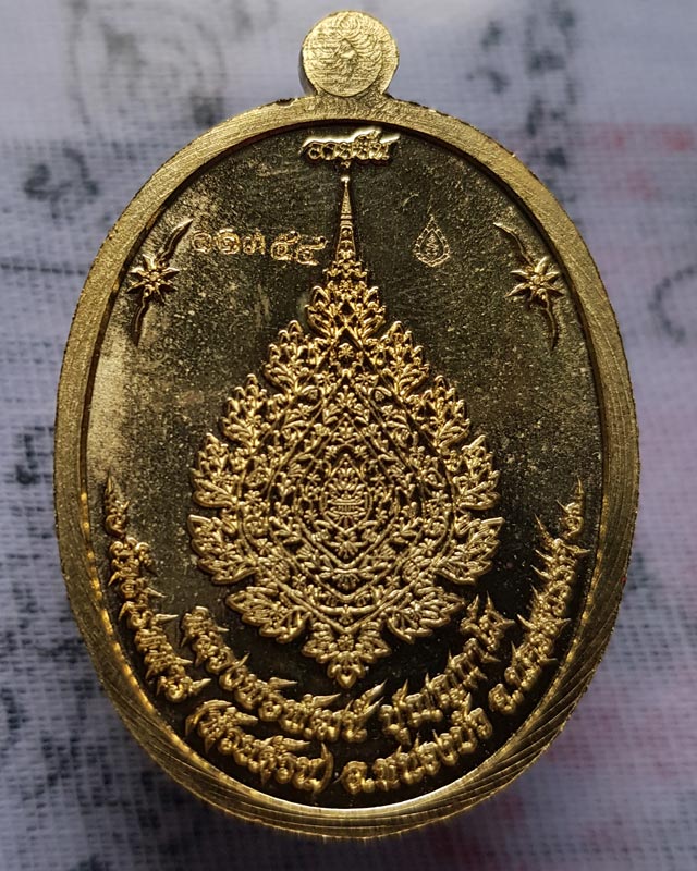 เหรียญเลื่อนสมณศักดิ์ หลวงพ่อพัฒน์ ปุญญกาโม วัดห้วยด้วน เนื้อทองทิพย์หน้ากากทองแดง พิมพ์ครึ่งองค์ พร