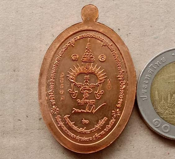 เหรียญพระพรหมประสิทธิ์ รุ่น1 พระมหาสุรศักดิ์ วัดประดู่พระอารามหลวง จ สมุทรสงคราม ปี2559 หมายเลข28376