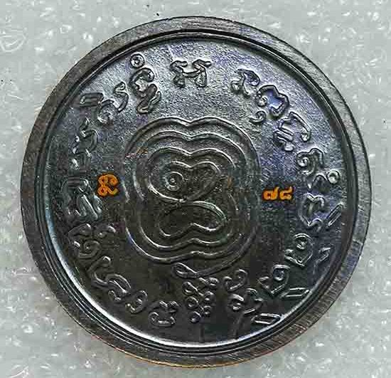 เหรียญกลมพิมพ์"รุ่นแรก ย้อยยุค"หลวงพ่อกลั่น วัดพระญาติ อยุธยา ปี2560 เนื้อทองแดงรมดำ หมายเลข78+กล่อง