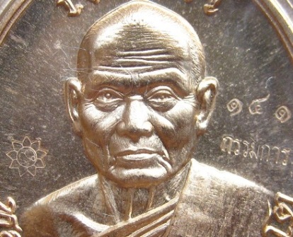 เหรียญหลวงพ่อหวั่น วัดคลองคูณ พิจิตร ปี2558เลข141 รุ่นเมตตามหาบารมี เนื้อทองทิพย์ไม่ตัดปีก +กล่อง