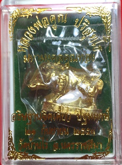 หมูมหามงคลคูณทอง หลวงพ่อคูณ วัดบ้านไร่ ปี2553 เนื้อทองทิพย์ ใต้ฐานอุดผงจีวรเกศา+ตะกรุด เลข3796+กล่อง