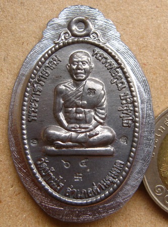 เหรียญรูปไข่หลังปิดตา วัดพลับ จ.นครราชสีมา ปี2547เลข64เนื้อดีบุกไม่ตัดปีก รวมโค้ด สร้าง301องค์+กล่อง