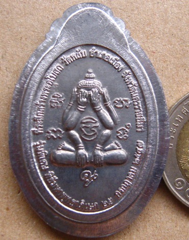 เหรียญรูปไข่หลังปิดตา วัดพลับ จ.นครราชสีมา ปี2547เลข64เนื้อดีบุกไม่ตัดปีก รวมโค้ด สร้าง301องค์+กล่อง