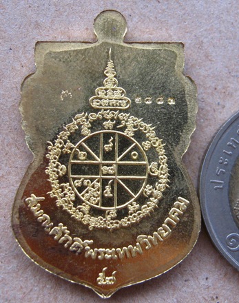 เหรียญเสมาหน้าเลื่อน นิรันตราย เหนือดวง ปี2557 ทองระฆังลงยาสีแดง หมายเลข2883พร้อมกล่องเดิม