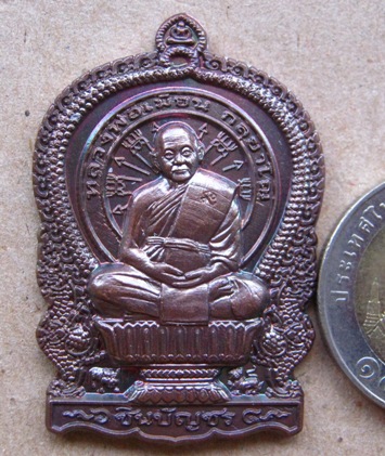เหรียญนั่งพาน หลวงพ่อเมียน วัดบ้านจะเนียง บุรีรัมย์ ปี2557เลข528เนื้อทองแดงชนวนพระกริ่ง กรรมการ+กล่อ