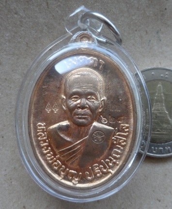 เหรียญเมตตา หลวงปู่บุญ วัดปอแดง จ.นครราชสีมา ปี2557เลข628เนื้อทองแดง 5โค้ด แจก 2ใบบุญ เลี่ยม+ซองเดิม