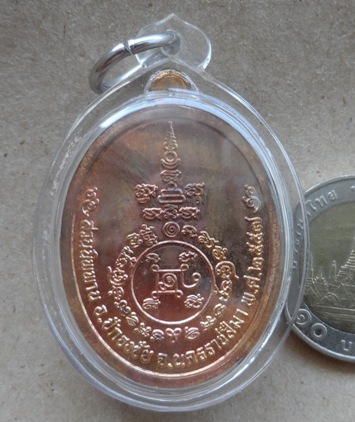 เหรียญเมตตา หลวงปู่บุญ วัดปอแดง จ.นครราชสีมา ปี2557เลข628เนื้อทองแดง 5โค้ด แจก 2ใบบุญ เลี่ยม+ซองเดิม
