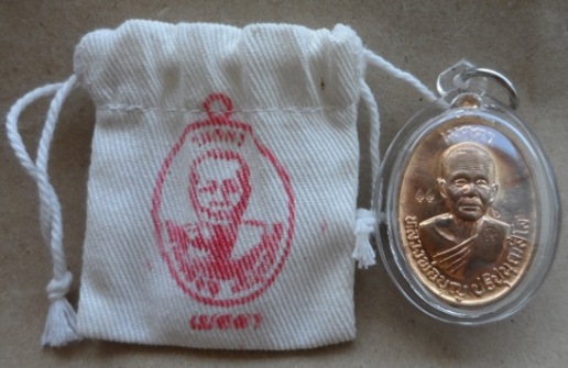 เหรียญเมตตา หลวงปู่บุญ วัดปอแดง จ.นครราชสีมา ปี2557เลข628เนื้อทองแดง 5โค้ด แจก 2ใบบุญ เลี่ยม+ซองเดิม