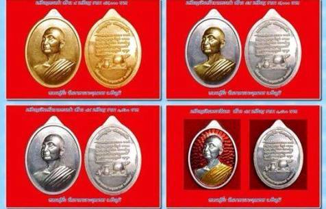 เหรียญ เศรษฐี ชัยภูมิ หลวงปู่จื่อ วัดเขาตาเงาะอุดมพร จ ชัยภูมิ ปี2557 เนื้อนวะพรายเงิน เลข490+กล่อง