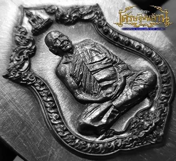 เหรียญเสมาเศรษฐีพันล้าน หลวงพ่อทอง สุทธสีโล วัดบ้านไร่ นครราชสีมา เนื้ออัลปาก้าลงยา เลข4358+กล่อง