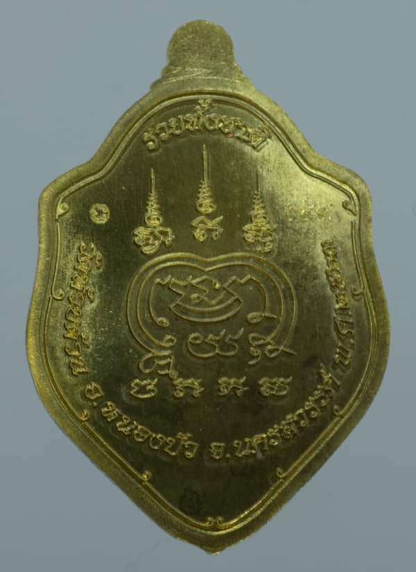 เหรียญมังกรคู่ รวยทั้งชาติ หลวงพ่อพัฒน์ วัดห้วยด้วน นครสวรรค์ ปี2563 นวะหน้ากากเงิน ลงยา เลข149+กล่อ