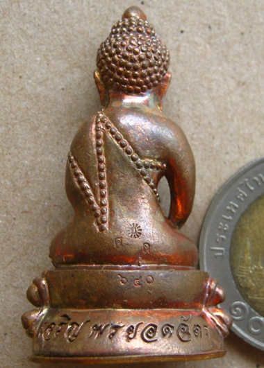 พระกริ่งเจริญพร-ยอดฉัตร ก้นชนวน หลวงปู่เกลี้ยง วัดโนนแกด ศรีสะเกษ ปี2555เลข640เนื้อทองแดง พร้อมกล่อง