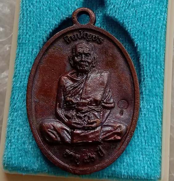 เหรียญหล่อโบราณชินบัญชร 8 รอบ หลวงพ่อพัฒน์ วัดห้วยด้วน จ.นครสวรรค์ ปี2561 เนื้อทองแดง เลข2228+กล่อง