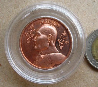 เหรียญเจริญพรแซยิด77ปี หลวงพ่อไสว วัดปรีดาราม จ นครปฐม ปี2541เลข1571 เนื้อทองแดง ตอก2โค๊ด+ตลับเดิม