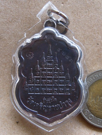 เหรียญเสมาหลวงปู่แผ้ว รุ่นสุขใจ วัดเจริญราษฎร์บำรุง(หนองพงนก)นครปฐม ปี2550เลข4683พิธีใหญ่ เลี่ยมกันน