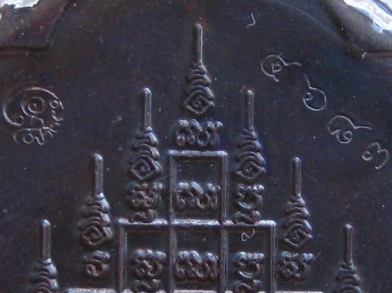 เหรียญเสมาหลวงปู่แผ้ว รุ่นสุขใจ วัดเจริญราษฎร์บำรุง(หนองพงนก)นครปฐม ปี2550เลข4683พิธีใหญ่ เลี่ยมกันน