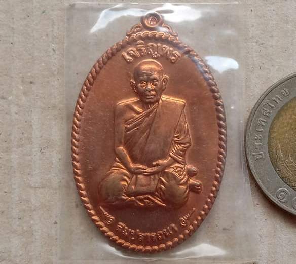 เหรียญเจริญพรสมปรารถนา หลวงปู่แผ้ว วัดกำแพงแสน นครปฐม ปี2551 ออกวัดหนองพงนก เนื้อทองแดง มีโค้ด+กล่อง