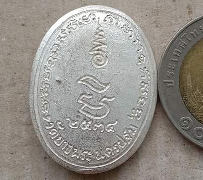 เหรียญหล่อฉีดขี่เสือ รูปไข หลวงพ่อเปิ่น วัดบางพระ นครปฐม ปี2534 เนื้อเงิน รุ่นมหาเศรษฐี +ตลับสแตนเลส